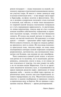 Александрийский квартет: Маунтолив. Клеа 6