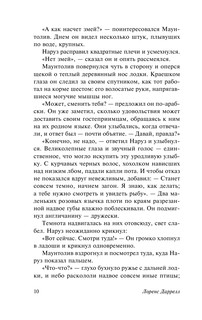 Александрийский квартет: Маунтолив. Клеа 8