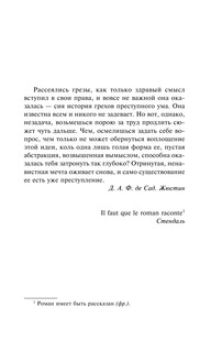 Александрийский квартет: Маунтолив. Клеа 4