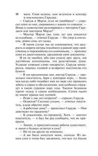 Комната с привидениями 12