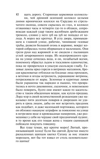 Комната с привидениями 14