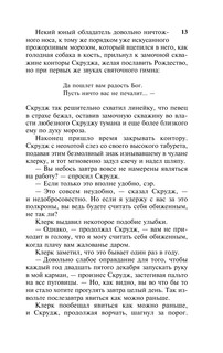 Комната с привидениями 15