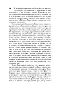 Комната с привидениями 16