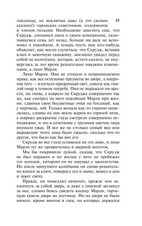 Комната с привидениями 17