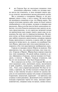 Комната с привидениями 6