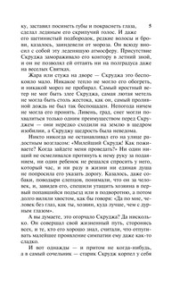 Комната с привидениями 7