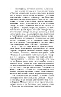 Комната с привидениями 8