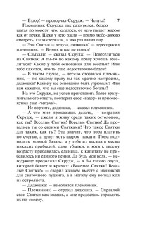 Комната с привидениями 9