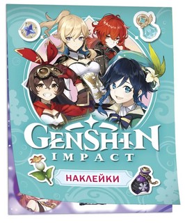 Наклейки Genshin Impact (голубые)