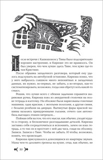 Колизион 2. Шатер отверженных 3