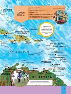 Иллюстрированный атлас мира 9