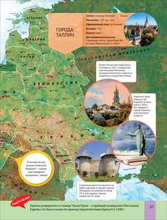 Иллюстрированный атлас мира 7