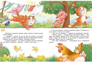 Как Мышонок Кота перевоспитал 3