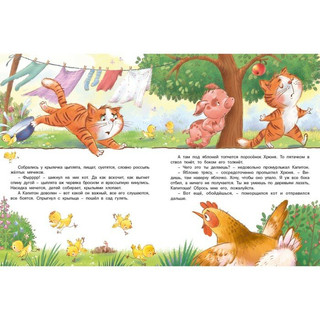 Как Мышонок Кота перевоспитал 5