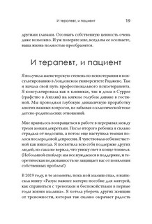 Повысь самооценку! Прекрати волноваться о том, что подумают люди 8