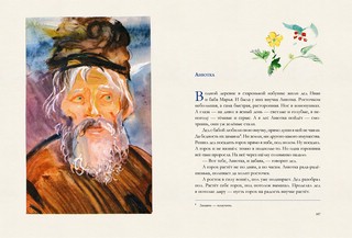 Байкала-озера сказки 10