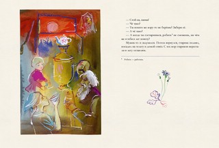 Байкала-озера сказки 11