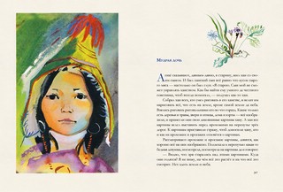 Байкала-озера сказки 12