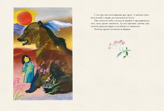 Байкала-озера сказки 13