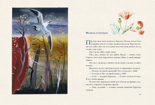 Байкала-озера сказки 14