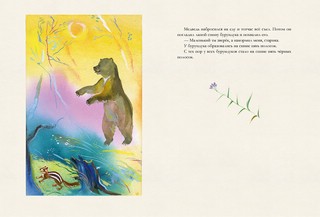 Байкала-озера сказки 15