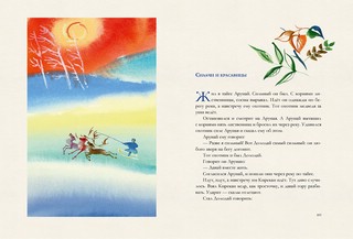 Байкала-озера сказки 4