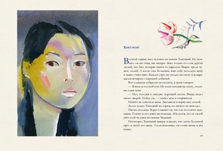 Байкала-озера сказки 5