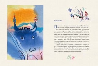 Байкала-озера сказки 7