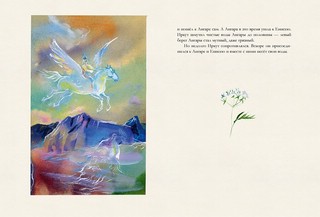 Байкала-озера сказки 8