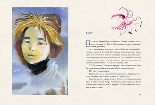 Байкала-озера сказки 9