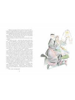 Вечера на хуторе близ Диканьки 3