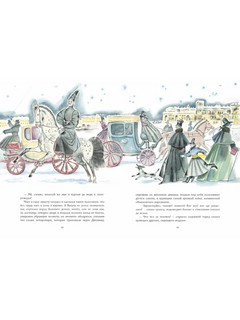 Вечера на хуторе близ Диканьки 4