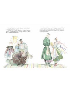 Вечера на хуторе близ Диканьки 5