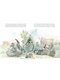 Вечера на хуторе близ Диканьки 8