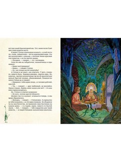 Медной горы Хозяйка 3