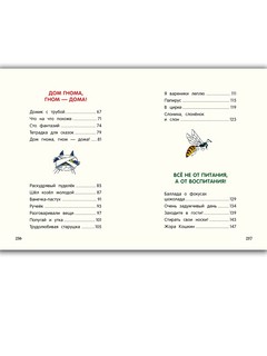 Большой секрет для маленькой компании 13