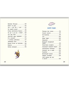 Большой секрет для маленькой компании 14