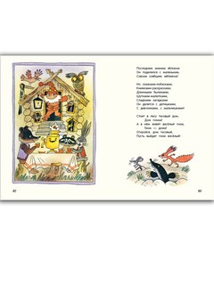 Большой секрет для маленькой компании 6