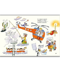 Большой секрет для маленькой компании 4