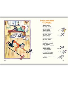 Большой секрет для маленькой компании 7