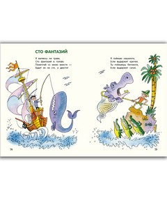 Большой секрет для маленькой компании 5