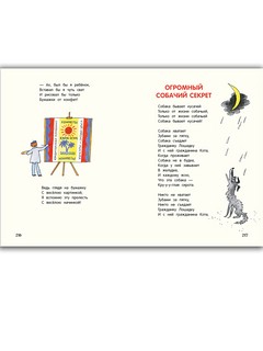 Большой секрет для маленькой компании 10