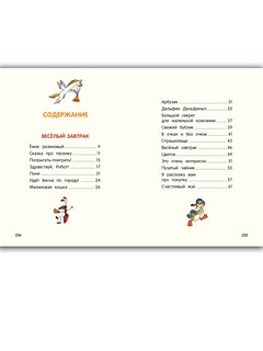 Большой секрет для маленькой компании 12