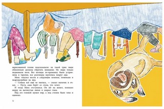 Мопс и Каракуля. Новогодняя сказка 3