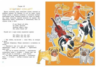 Мопс и Каракуля. Новогодняя сказка 5