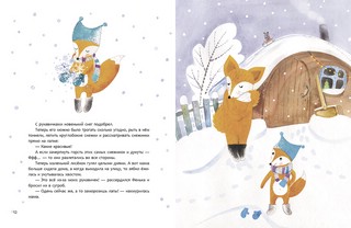 Снежный шар  2