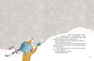 Снежный шар  3