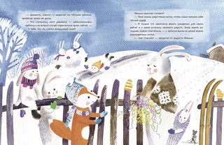 Снежный шар  4