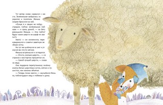 Снежный шар  5