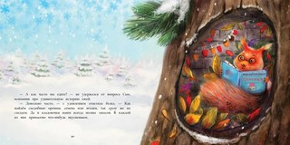 Динозаврик Сью и первый снег 3